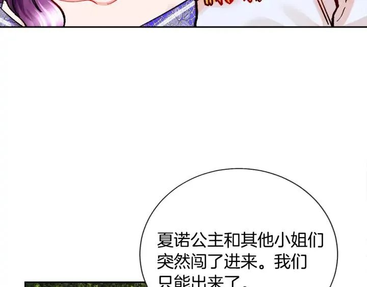 第15话 哭出来吧 第122页