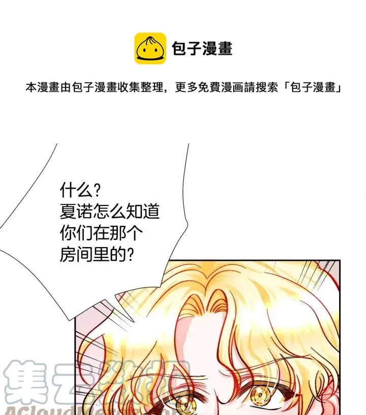 第15话 哭出来吧 第125页