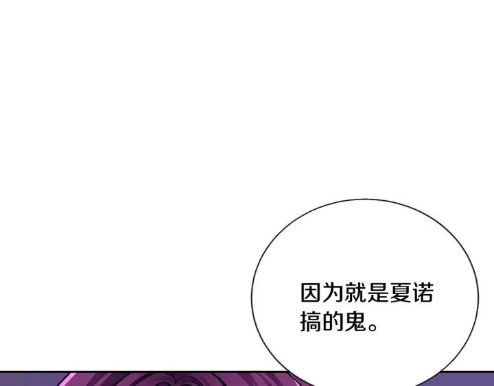 第15话 哭出来吧 第127页