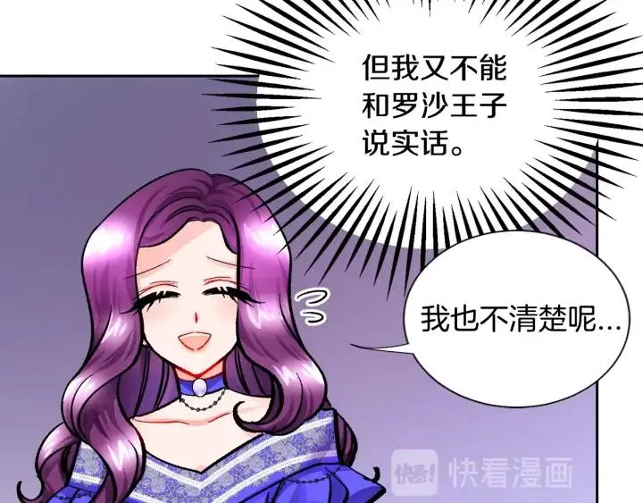 第15话 哭出来吧 第130页