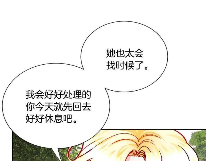 第15话 哭出来吧 第132页