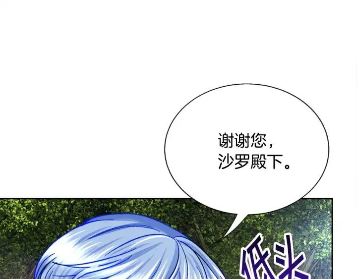 第15话 哭出来吧 第134页