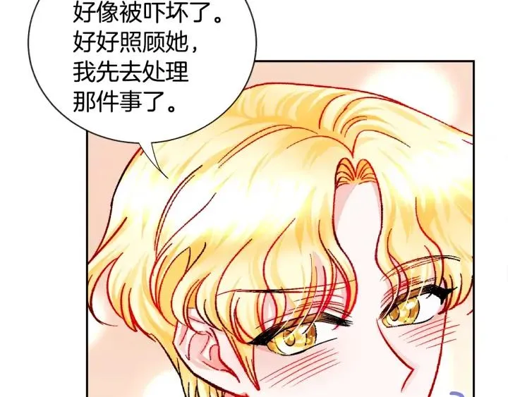 第15话 哭出来吧 第139页