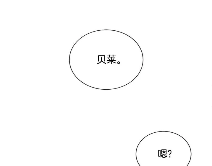 第15话 哭出来吧 第144页