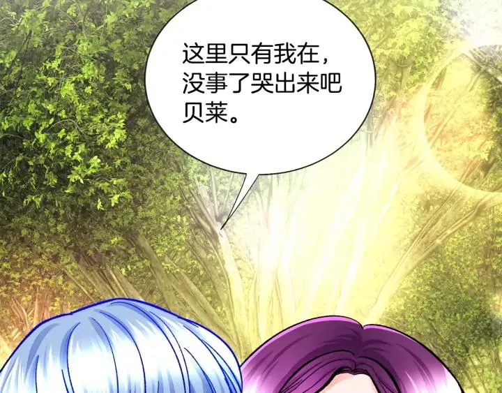 第15话 哭出来吧 第151页