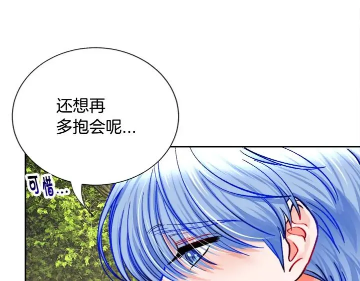 第16话 我会挡在你身前 第8页