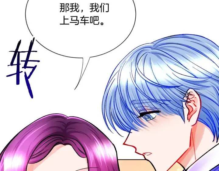 第16话 我会挡在你身前 第12页