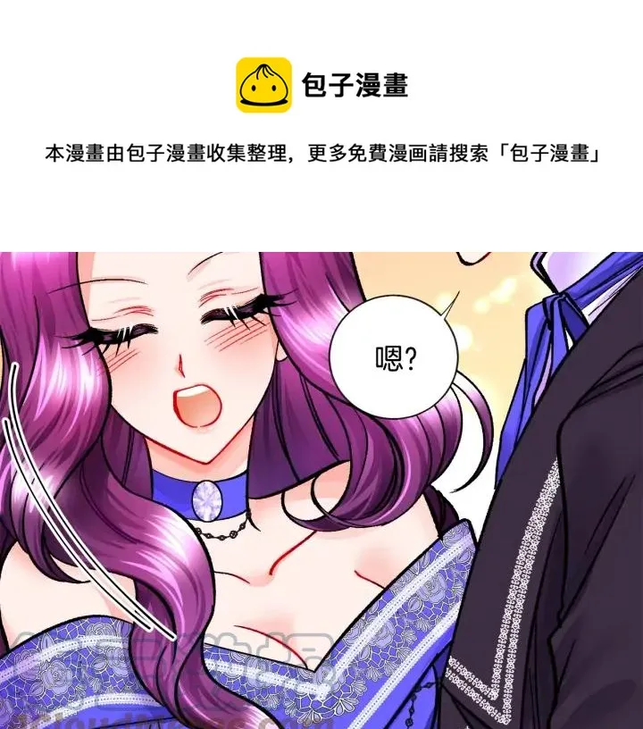 第16话 我会挡在你身前 第13页