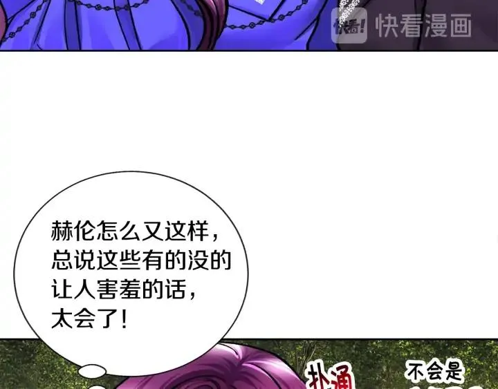 第16话 我会挡在你身前 第14页