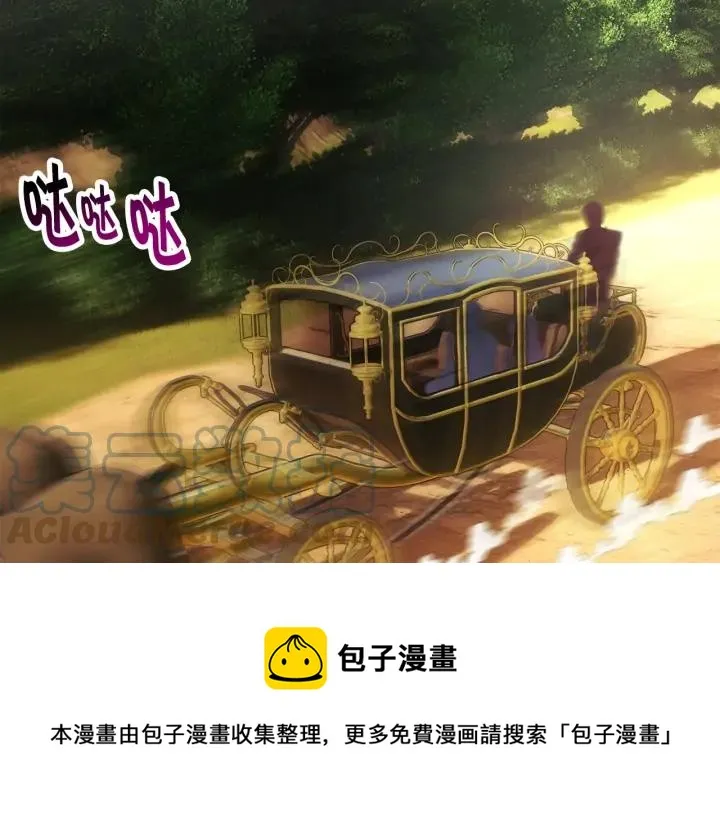 第16话 我会挡在你身前 第17页