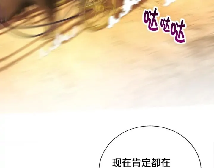 第16话 我会挡在你身前 第18页