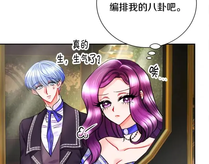 第16话 我会挡在你身前 第19页