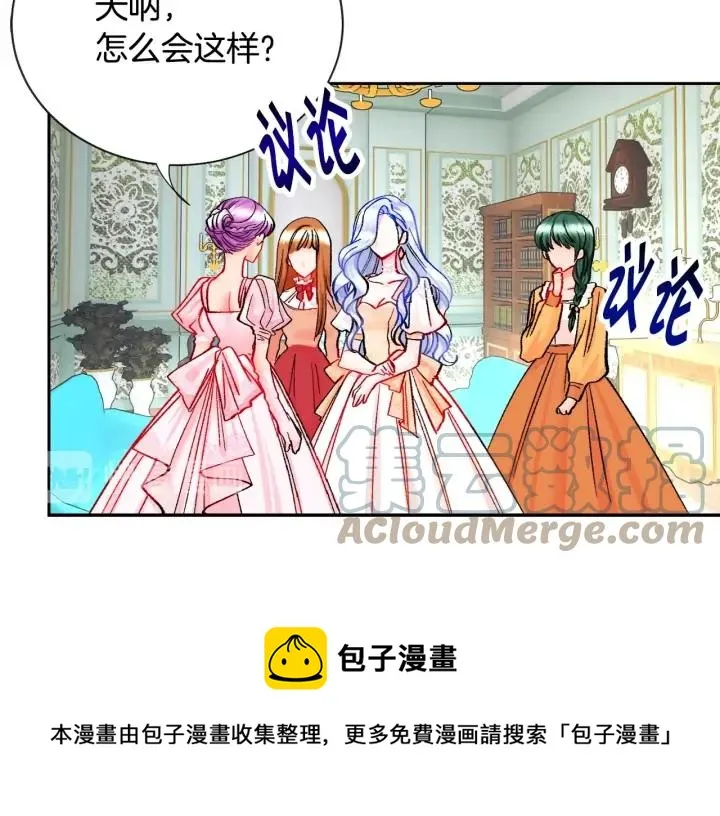 第16话 我会挡在你身前 第21页