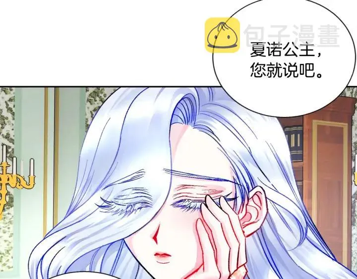第16话 我会挡在你身前 第27页