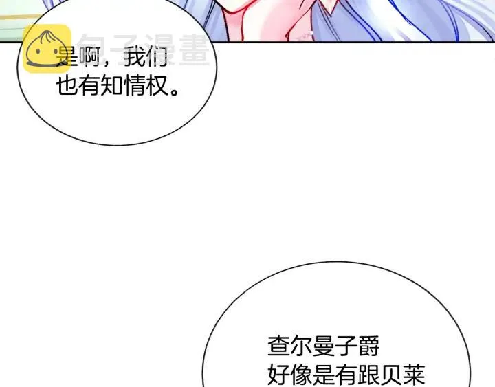 第16话 我会挡在你身前 第28页