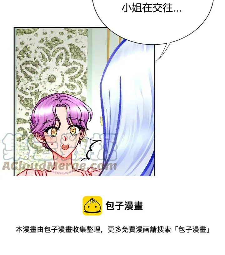 第16话 我会挡在你身前 第29页