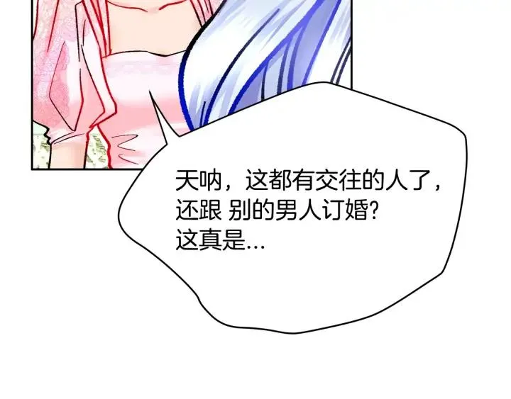第16话 我会挡在你身前 第30页