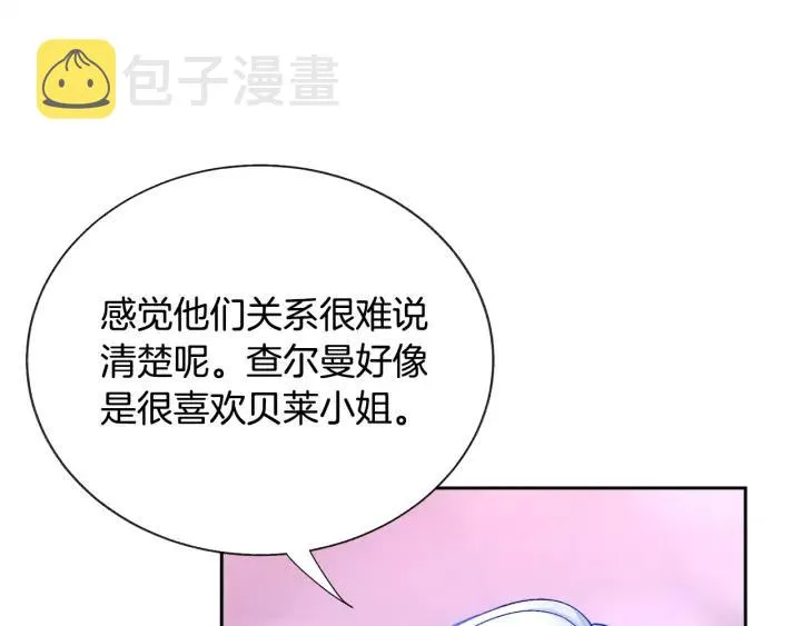 第16话 我会挡在你身前 第31页