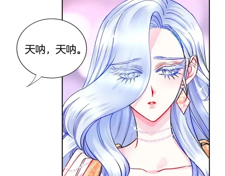 第16话 我会挡在你身前 第32页