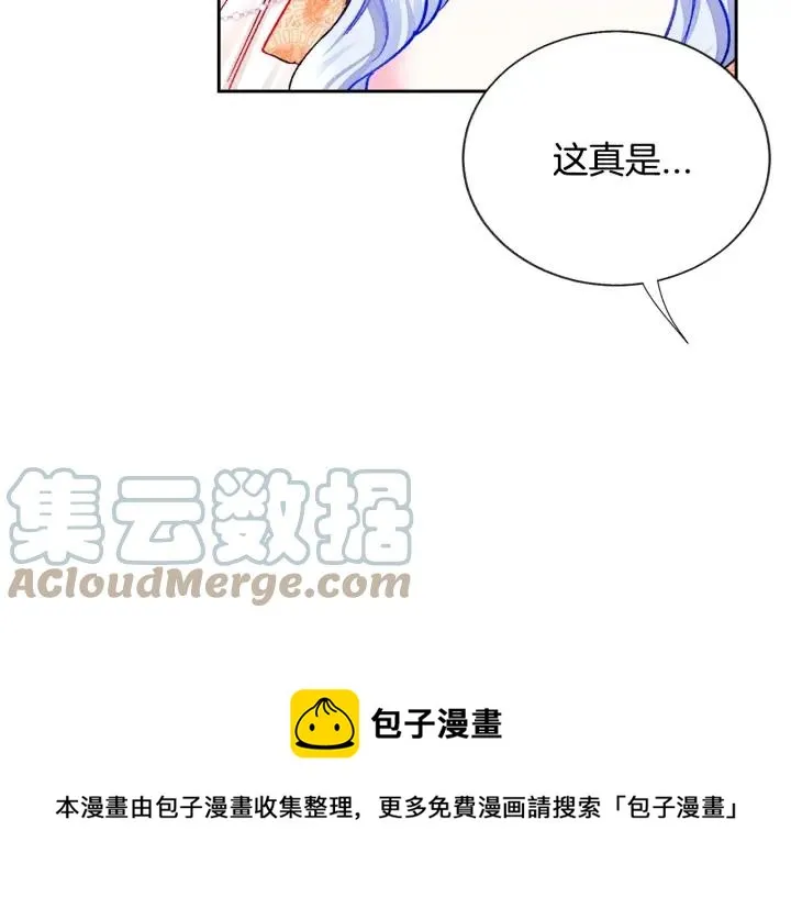 第16话 我会挡在你身前 第33页