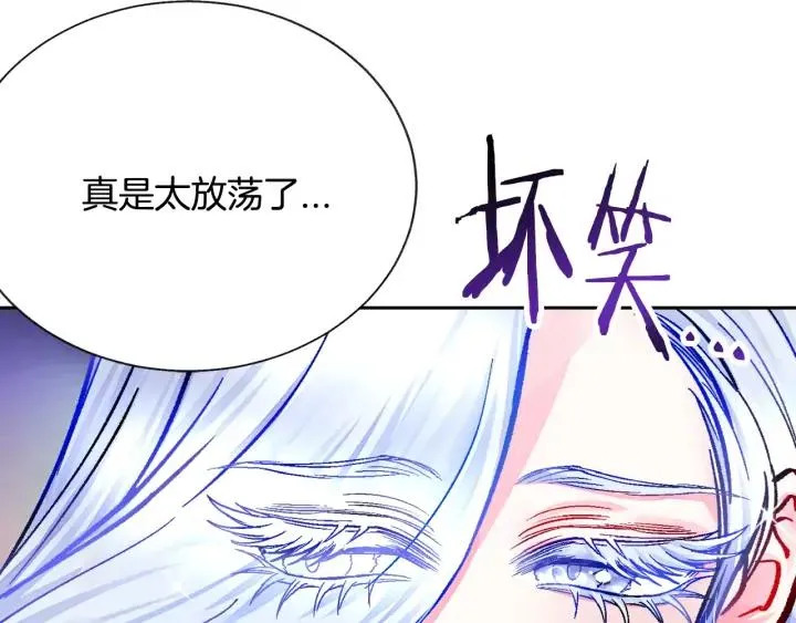 第16话 我会挡在你身前 第34页