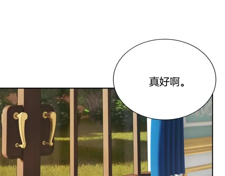 第16话 我会挡在你身前 第36页
