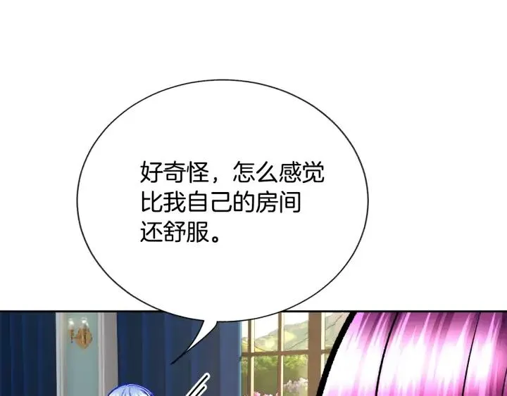 第16话 我会挡在你身前 第38页