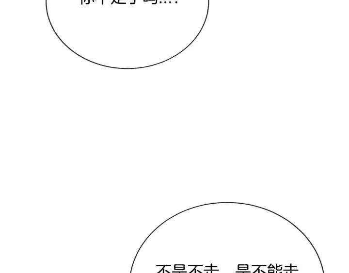 第16话 我会挡在你身前 第40页