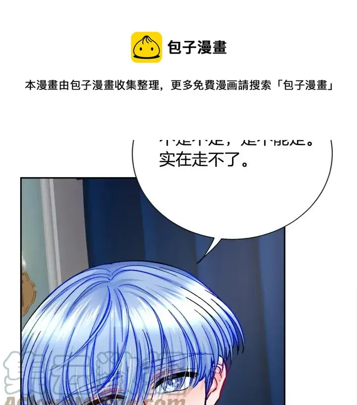 第16话 我会挡在你身前 第41页