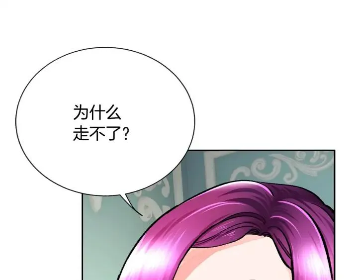第16话 我会挡在你身前 第43页