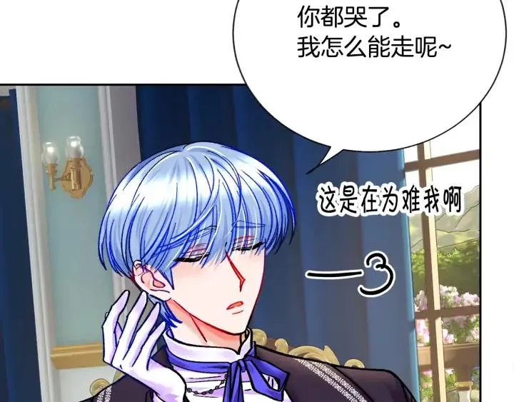 第16话 我会挡在你身前 第46页