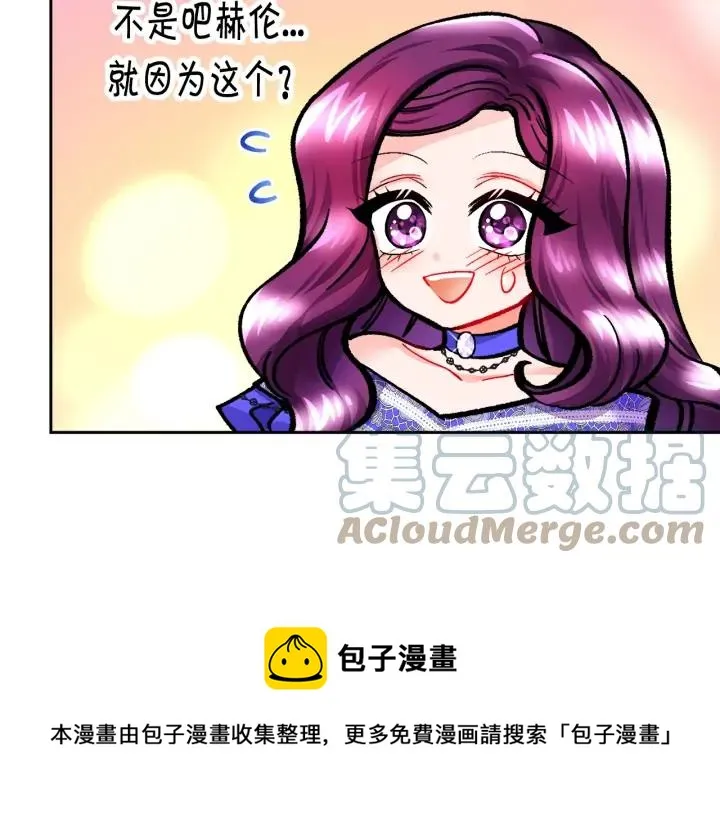 第16话 我会挡在你身前 第49页