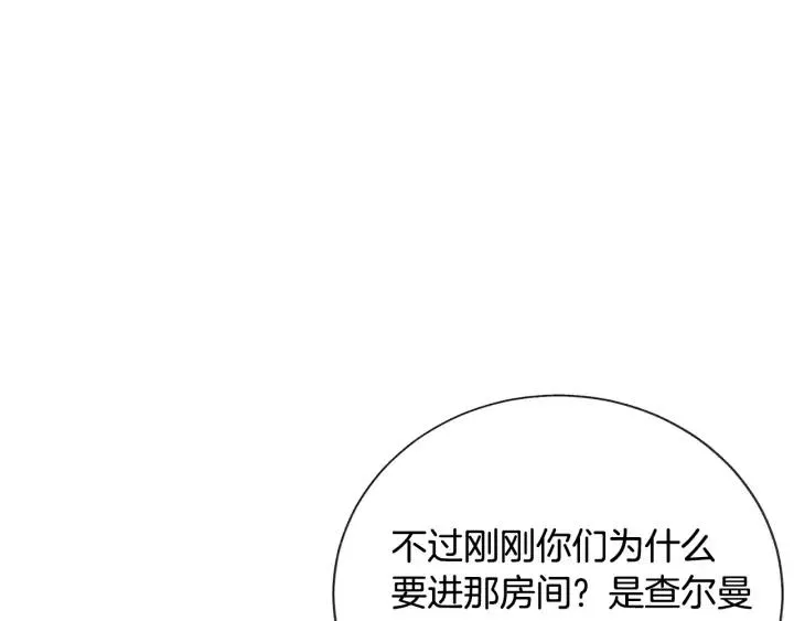 第16话 我会挡在你身前 第50页