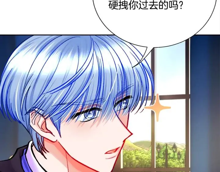 第16话 我会挡在你身前 第51页