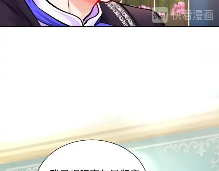 第16话 我会挡在你身前 第52页