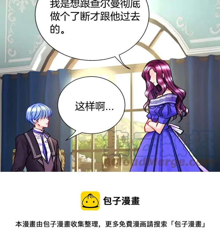 第16话 我会挡在你身前 第53页