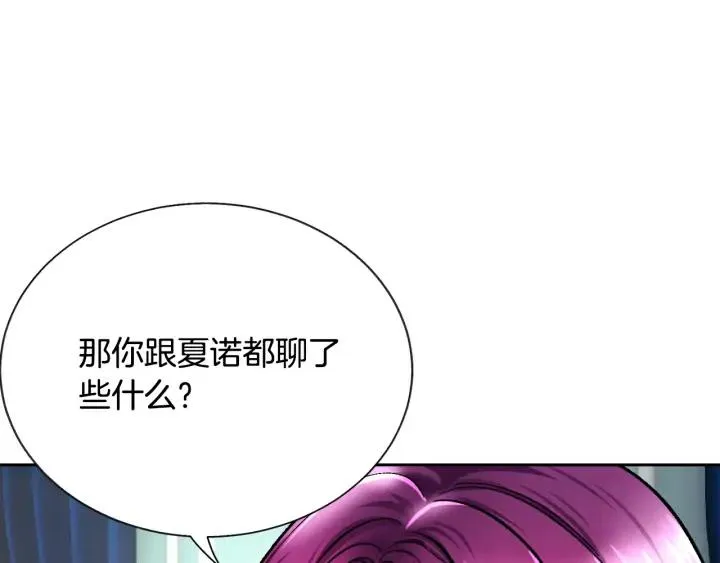 第16话 我会挡在你身前 第55页