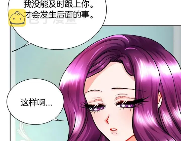 第16话 我会挡在你身前 第63页