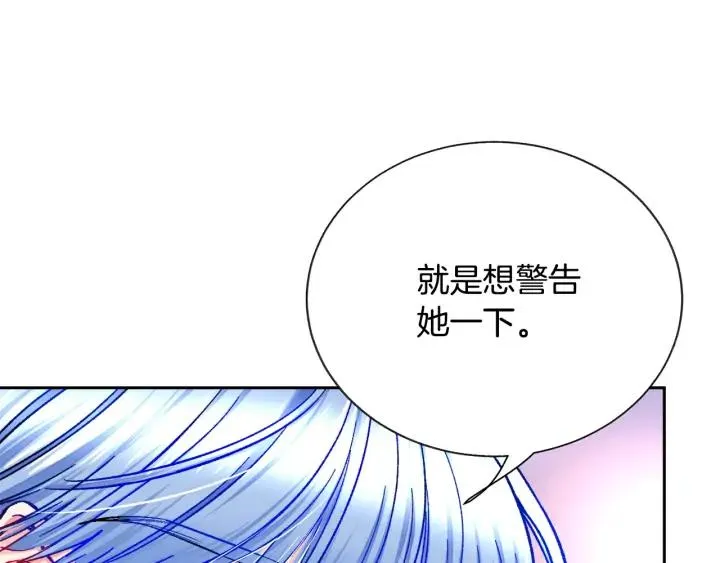 第16话 我会挡在你身前 第79页
