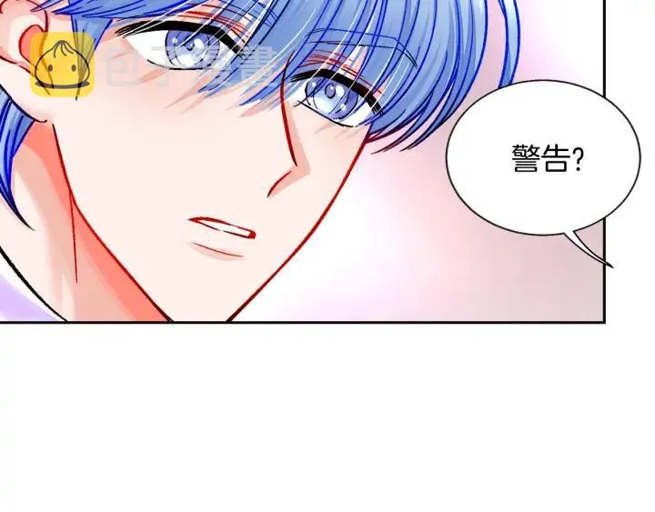 第16话 我会挡在你身前 第80页