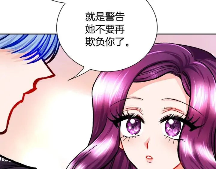 第16话 我会挡在你身前 第82页
