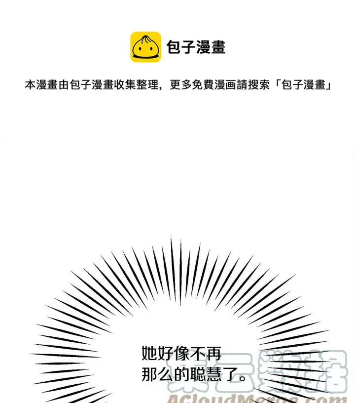 第16话 我会挡在你身前 第93页