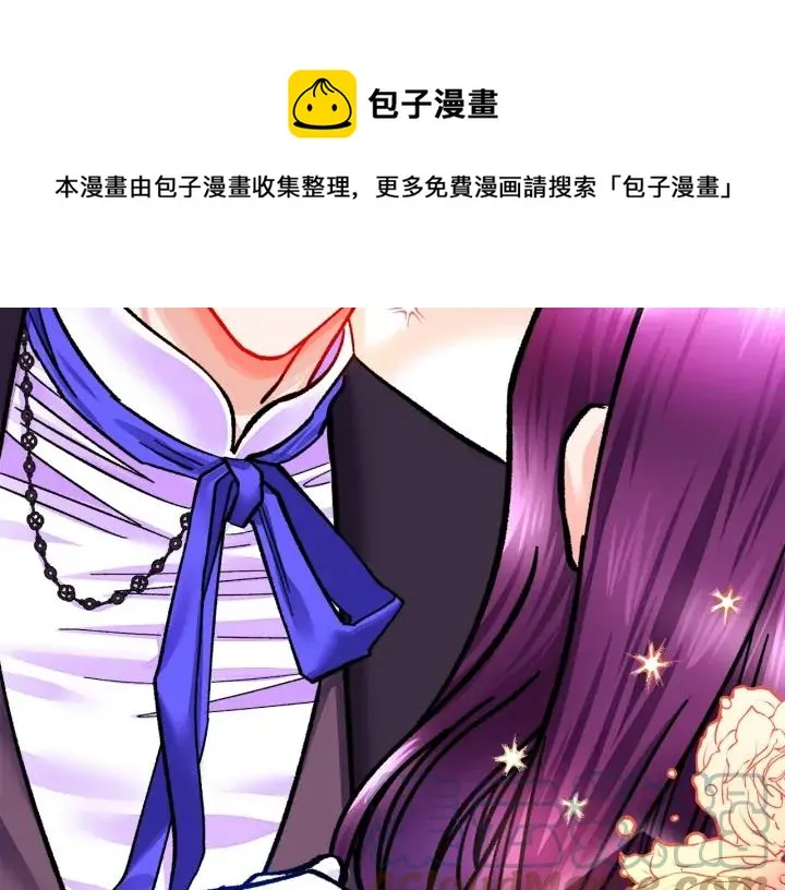 第16话 我会挡在你身前 第97页