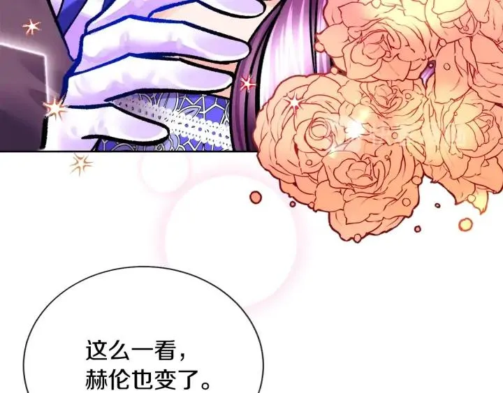 第16话 我会挡在你身前 第98页