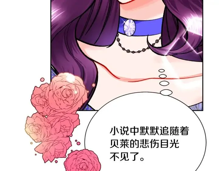 第16话 我会挡在你身前 第100页