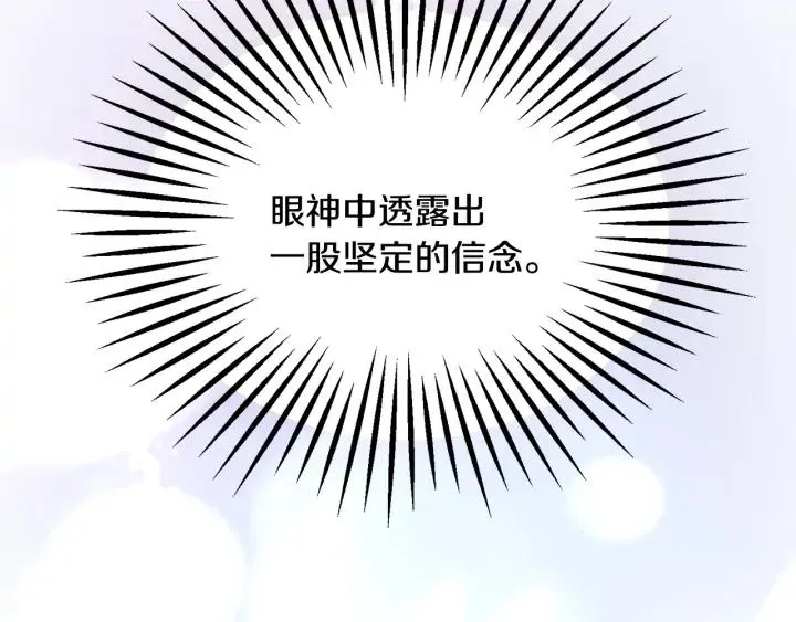 第16话 我会挡在你身前 第103页