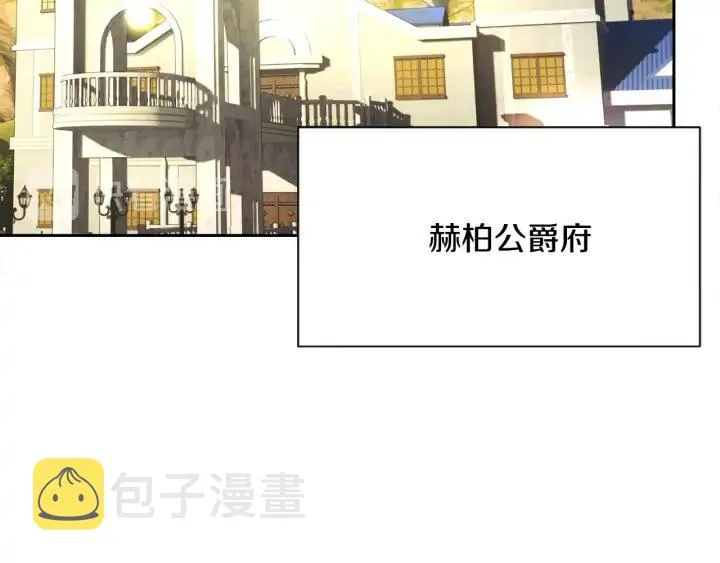 第16话 我会挡在你身前 第107页