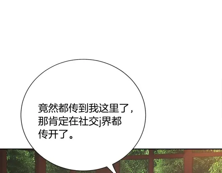 第16话 我会挡在你身前 第108页