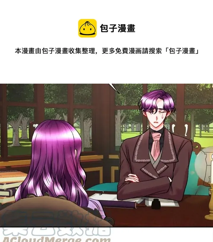 第16话 我会挡在你身前 第109页
