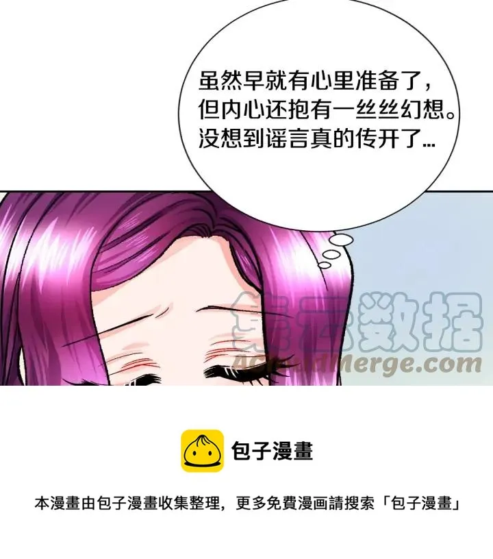 第16话 我会挡在你身前 第113页